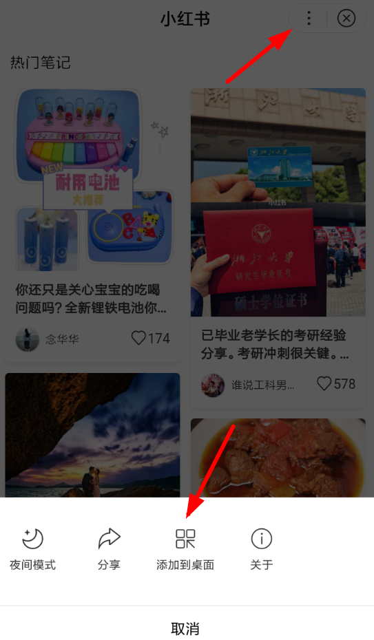 百度如何使用智能小程序 具體操作步驟