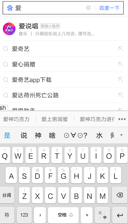 百度如何使用智能小程序 具體操作步驟