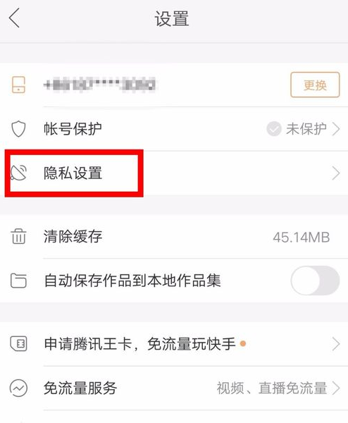 快手app為作品設(shè)置水印的具體操作方法