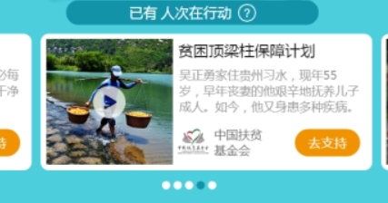 淘寶95公益周如何參加? 95公益周玩法攻略解答!