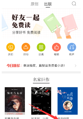 搜狗閱讀APP設置連載提醒詳細操作步驟