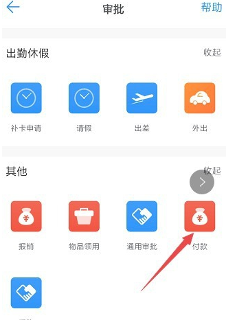 釘釘APP怎么寫審批？詳細操作流程