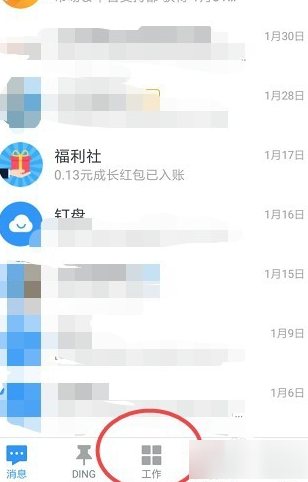 釘釘APP怎么寫審批？詳細操作流程