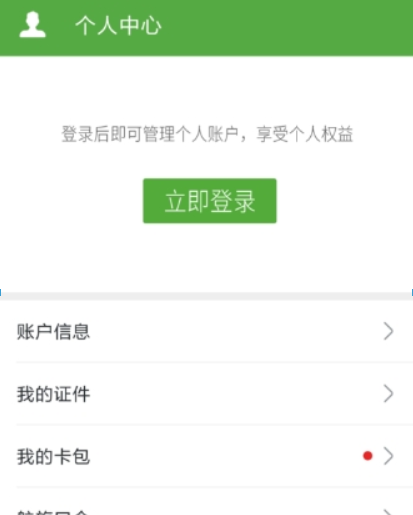 航旅縱橫APP怎么操作?詳細使用流程介紹