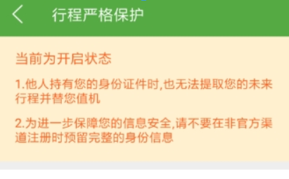 航旅縱橫APP怎么操作?詳細使用流程介紹