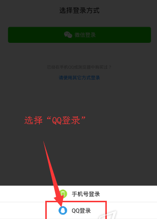 使用QQ登錄怎樣拼多多?詳細操作步驟介紹