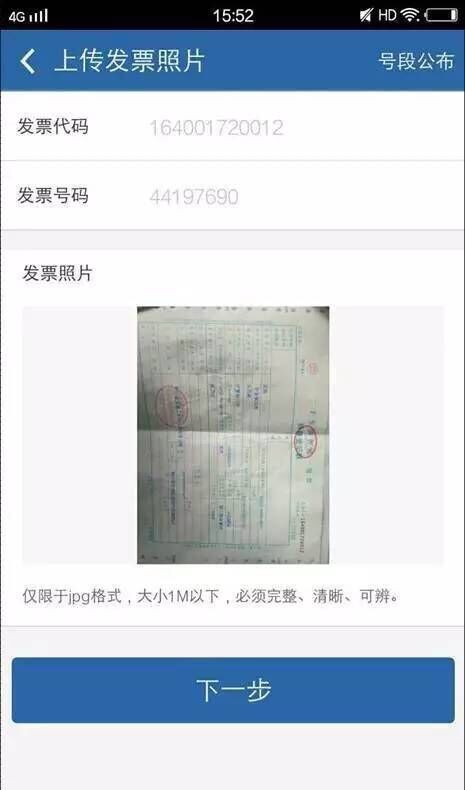 交管12123中二手車如何選號？具體操作流程介紹