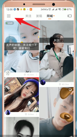 快手APP如何查看說說 具體操作流程