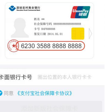 支付寶怎么刷醫(yī)保？具體操作步驟介紹