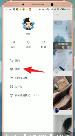 快手APP如何查看說說 具體操作流程