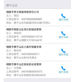 支付寶APP使用快速開鎖服務的具體操作步驟