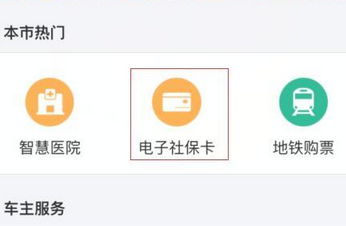 支付寶怎么刷醫(yī)保？具體操作步驟介紹