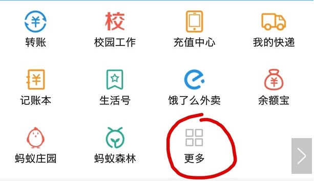 手機支付寶app將花唄關掉的具體操作步驟