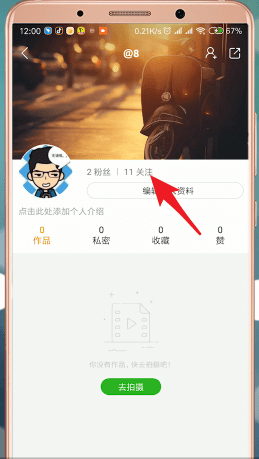 快手APP如何查看說說 具體操作流程