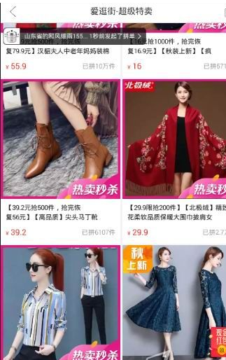 拼多多中將拼單退款取消的具體操作步驟