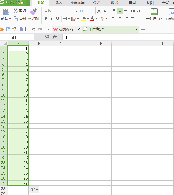 wps中表格12345排序的具體操作步驟