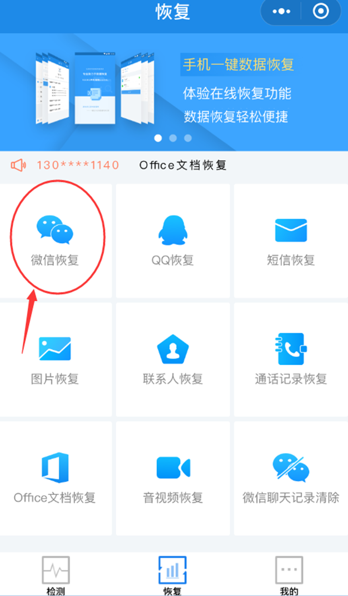 手機(jī)微信如何查詢(xún)刪除記錄_具體操作步驟介紹