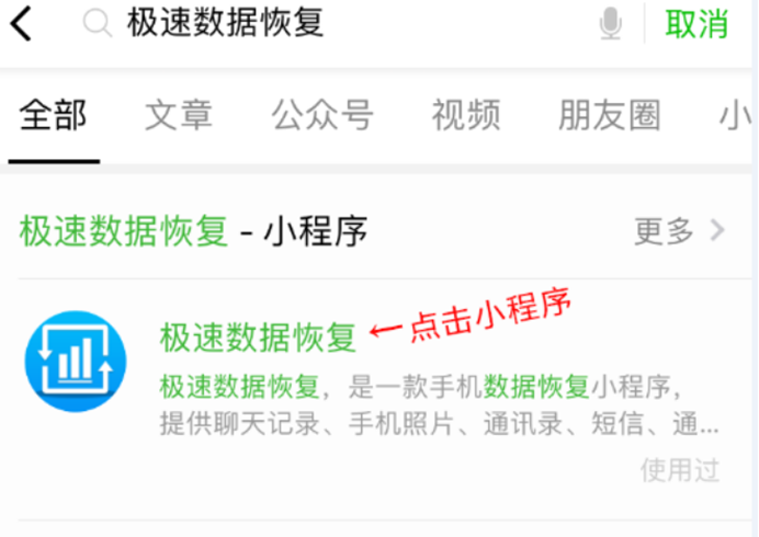手機(jī)微信如何查詢(xún)刪除記錄_具體操作步驟介紹