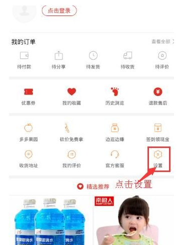 拼多多怎么使用免拼卡_具體操作步驟介紹