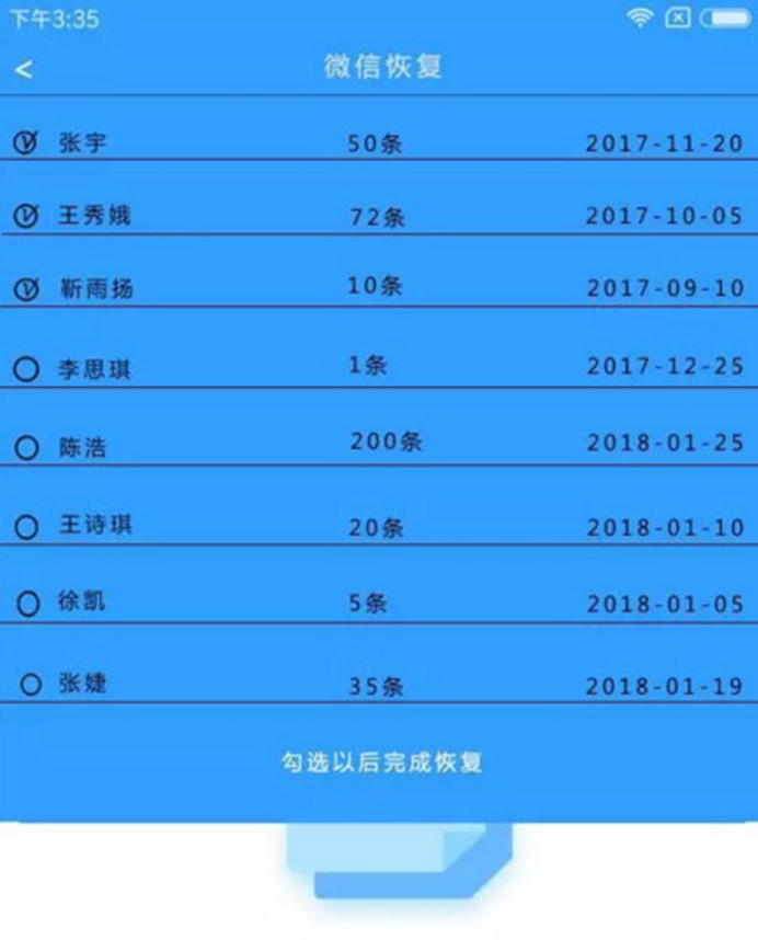 手機(jī)微信如何查詢(xún)刪除記錄_具體操作步驟介紹