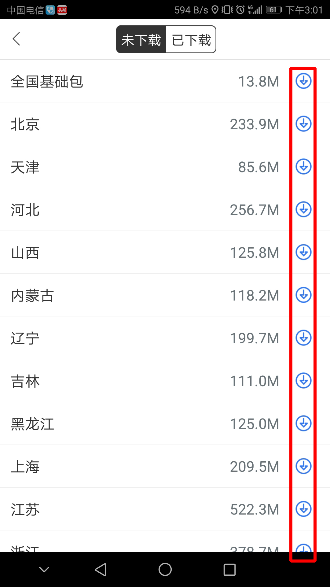 百度地圖App使用離線地圖的具體操作步驟介紹
