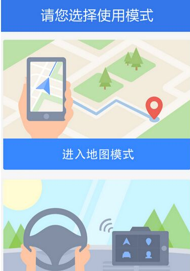 百度地圖怎么設置高速優先？具體操作流程