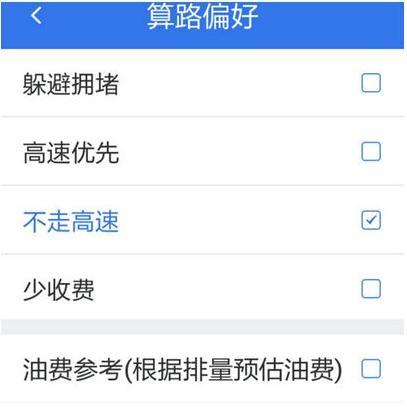 百度地圖怎么設置高速優先？具體操作流程