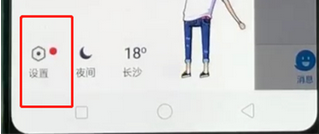 手機QQ怎么設置讓別人搜不到我_具體操作流程介紹