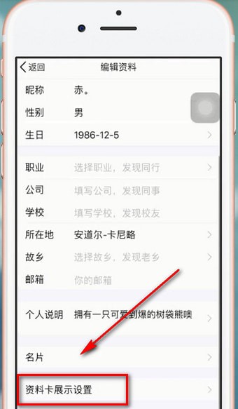 手機QQ如何更改最近常聽  具體操作步驟