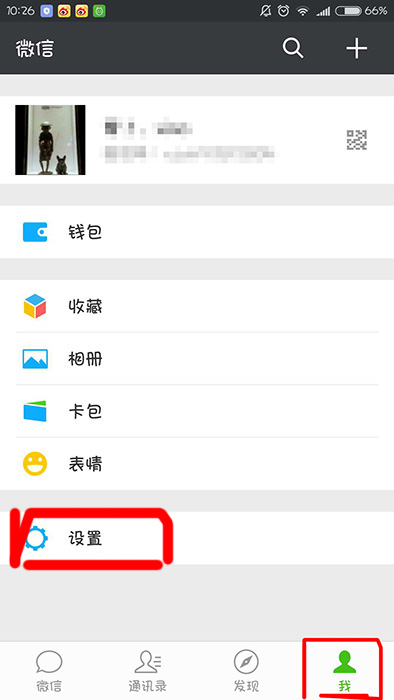 手機微信如何設置朋友圈只顯示三天_具體操作步驟
