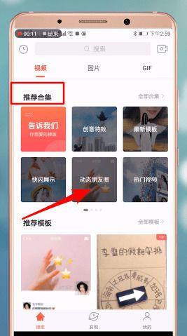趣推如何制作出朋友圈動態封面 朋友圈動態封面怎么弄
