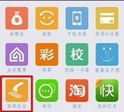 支付寶如何使用聲波支付?具體操作方法