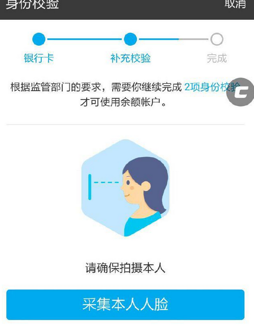 支付寶APP身份驗證失敗怎么辦？具體處理步驟