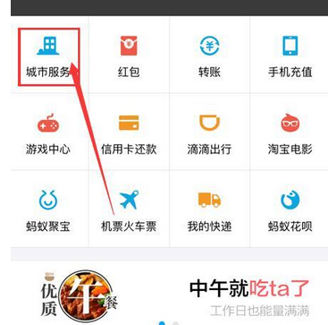 支付寶App中ETC開發(fā)票的具體操作步驟