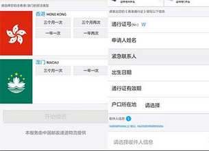 支付寶怎么續簽港澳通行證_具體操作方法。