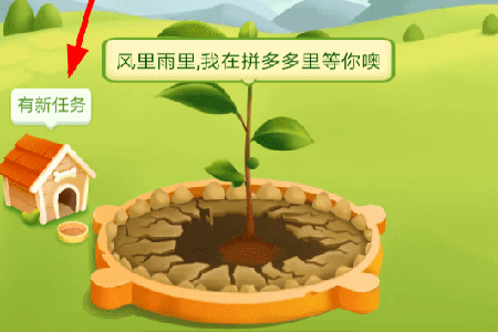 拼多多果園如何養狗? 果園養狗方法攻略介紹!