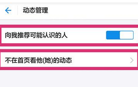 支付寶APP將朋友圈動態開啟的具體操作方法