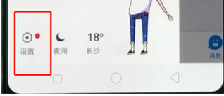 手機(jī)QQ如何將聲音關(guān)掉  具體操作流程介紹