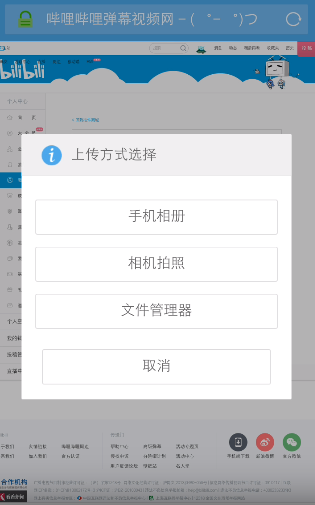 bilibili透明頭像如何設置  嗶哩嗶哩透明頭像設置教程