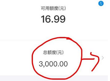 支付寶花唄額度臨時怎么提高_具體操作方法