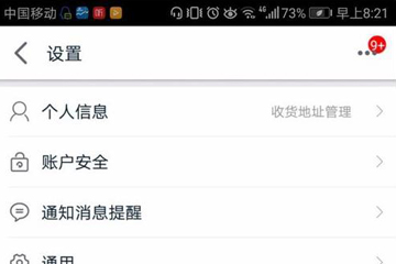 手機天貓如何投訴商家？ 投訴天貓店鋪方法教程解答！