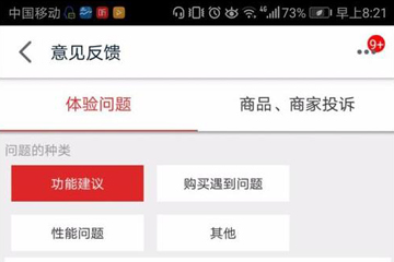 手機天貓如何投訴商家？ 投訴天貓店鋪方法教程解答！