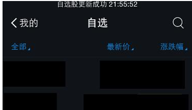 手機支付寶怎么查看股票_具體操作流程介紹