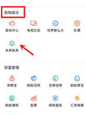 支付寶APP怎么玩算命先生？具體操作流程介紹