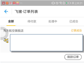 手機支付寶怎么代開發(fā)票_詳細操作步驟