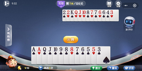 微信歡樂斗地主殘局闖關專家第114關如何通過？114關破解技巧介紹！