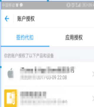 支付寶代扣如何關閉？ 支付寶代扣服務關系解除教程解答！
