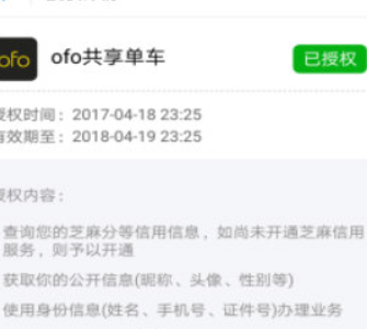 支付寶代扣如何關閉？ 支付寶代扣服務關系解除教程解答！