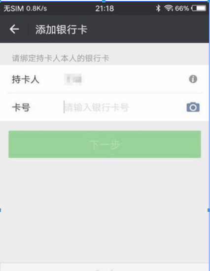 微信支付如何開通？微信支付開通方法教程解答！