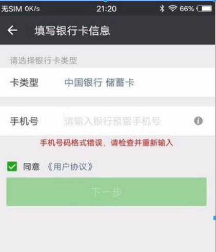 微信支付如何開通？微信支付開通方法教程解答！